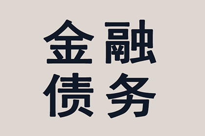 为李医生成功追回60万医疗设备款